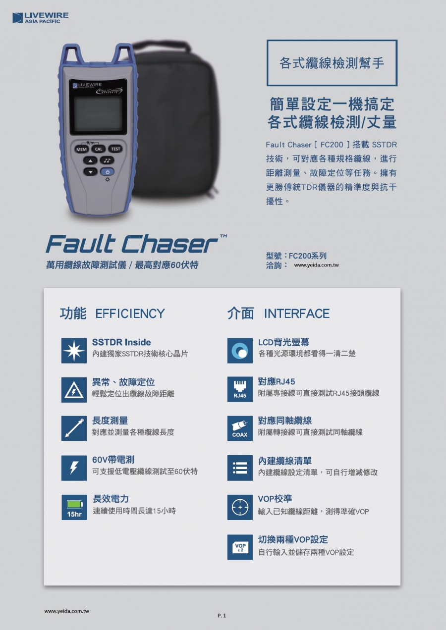 FC200 Fault Chaser 萬用纜線故障測試儀產品圖
