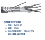 Canare DMX203-2P, USITTFW規格(美國)DMX512標準燈光控制專用電纜