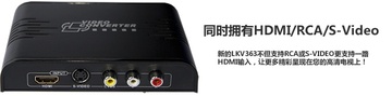 LENKENG-LKV363A hdmi+S端子+AV转HDMI,RCA to HDMI converter產品圖