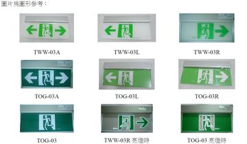T-Solar-TWW-03A 避難方向指示燈產品圖