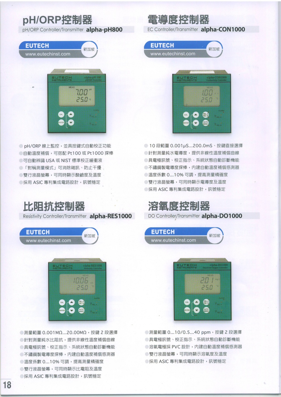 EUTECH-alpha-RES1000 Resistivity Controller/Transmitter 線上型比電阻控制傳輸器產品圖