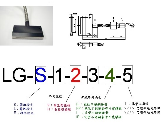 TFO LG-L50-6-H-1000-F-1工業檢測、量測用6MM線形光玻璃光纖光導線(垂直型接頭, 軟式不鏽鋼套管)