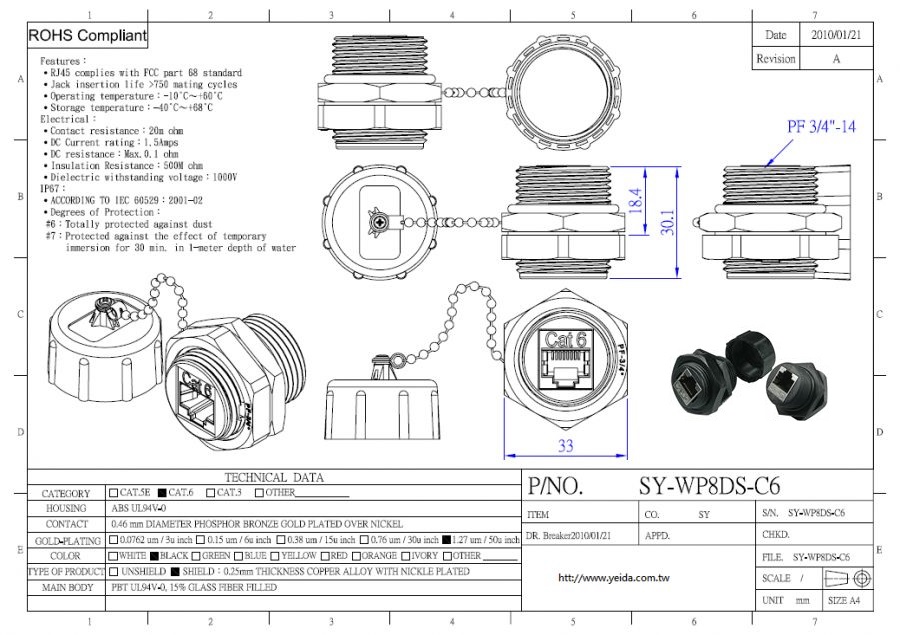 SY-WP8DS-C6  IP67 遮蔽式六類工業級耦合器有防塵蓋STP Cat.6 industrial coupler w/dust cap