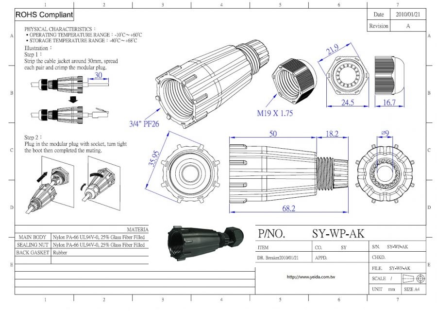 SY-WP-AK  防水組裝套件戶外電纜 Waterproof assembly kit for outdoor cable.