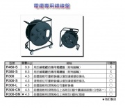 電纜專用繞線盤