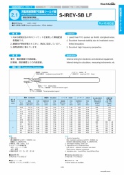 S-IREV-SB LF Lead free irradiated cross-linked PE insulated braid shield wire 非鉛照射架橋PE編組シールド線(鍍錫銅網編織隔離)產品圖