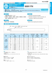 FH 600V ETFE insulated wire フッ素樹脂ワイヤ Fluorocarbon insulated wires