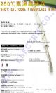 NZ-250   250°C High Temperature Cables 耐熱高溫線產品圖