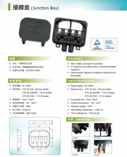 Hontai-Junction BOX 太陽能光伏接線盒產品圖