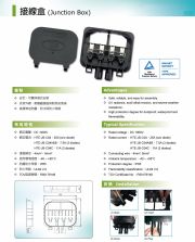 Hontai-Junction BOX 太陽能光伏接線盒