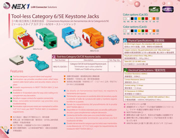 NEX1 CAT.6資訊插座(Keystone)-免工具Tool-less Category 6/5E Keystone Jacks產品圖