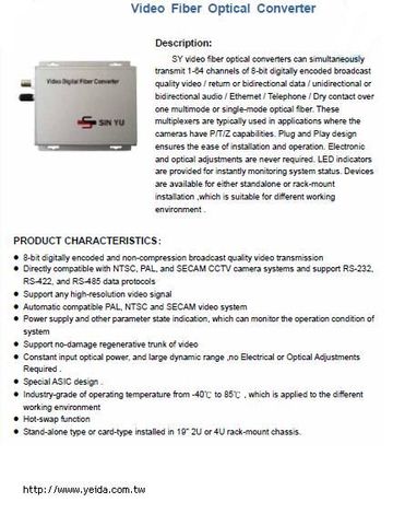 SY-FC-M1V 1-ch 1芯光纖ST頭多模視訊光電轉換器產品圖