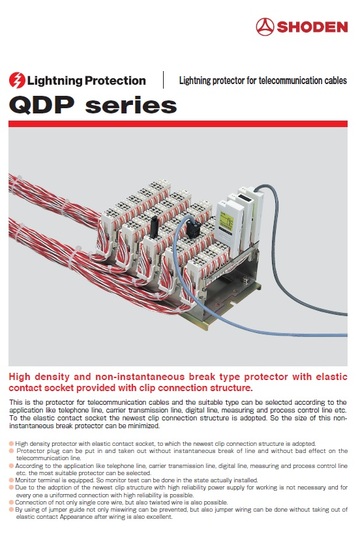 SHODEN-QDP系列電話線通訊電纜防雷器產品圖