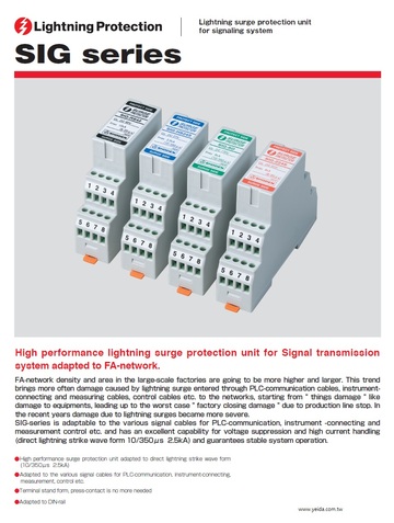 SHODEN-SIG series Surge protection unit for ITV 適用於FA網絡的信號傳輸系統的高性能雷電浪湧保護單元