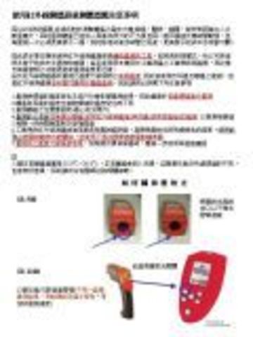 3M-IR-1400紅外線測溫器(-32)--(+760)度產品圖