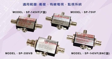 SP-145VF( F 頭 )有線電視避雷器(電檢通過)產品圖