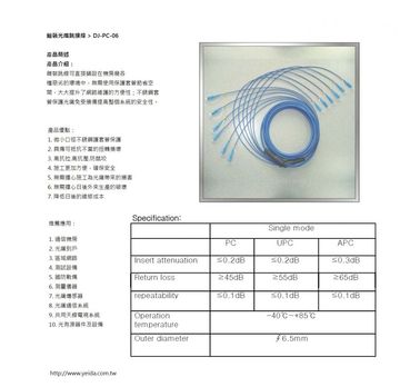 DJ-PC-06 6芯單模鎧裝光纖跳接線 6C Single Mode Armored Fiber patch cord產品圖