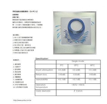 DJ-PC-12 12芯單模鎧裝光纖跳接線 12C Single Mode Armored Fiber patch cord產品圖