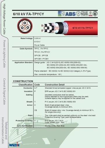 6/10 kV FA-TPYCY High Voltage Power Cable 耐高壓船舶電纜產品圖