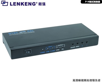 LENKENG-LKV1000 P/N制式转换器產品圖