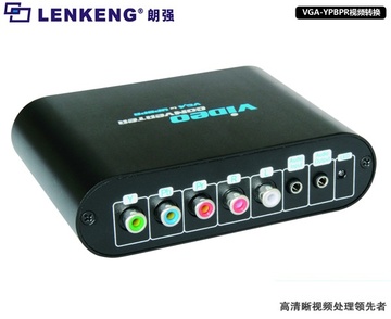 LENKENG-LKV2300 VGA轉YPbPr 轉换器 (VGA to Component Video Converter)產品圖