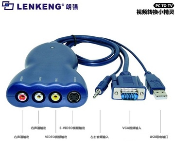 LENKENG-LKV3000(PC-TV视频转换小精靈) PC to TV Converter with Audio output產品圖