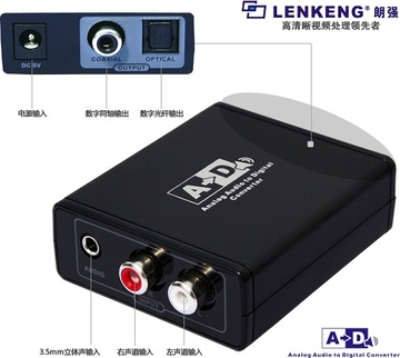LENKENG-LKV3089 模拟音频转数字同轴/光纤音频转换器（Analog RCA转Digital Coaxial/Optical Toslink產品圖