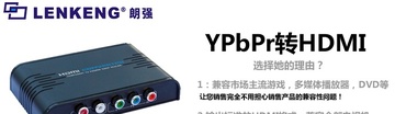 LENKENG-LKV356 YPbPr转HDMI全兼容转换器（倍频1080P）(Component to HDMI Converter, YPbPr to HDMI, Component video to HDMI)產品圖