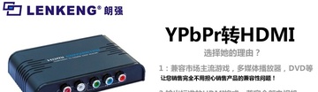 LENKENG-LKV356 YPbPr转HDMI全兼容转换器（倍频1080P）(Component to HDMI Converter, YPbPr to HDMI, Component video to HDMI)