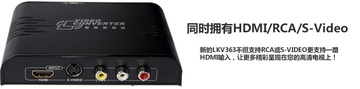 LENKENG-LKV363A hdmi+S端子+AV转HDMI,RCA to HDMI converter