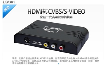 LENKENG-LKV381A hdmi转av,hdmi to av,hdmi to rca