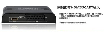 LENKENG-lkv362A scart转hdmi,scart to hdmi,扫把头欧插转hdmi转换器