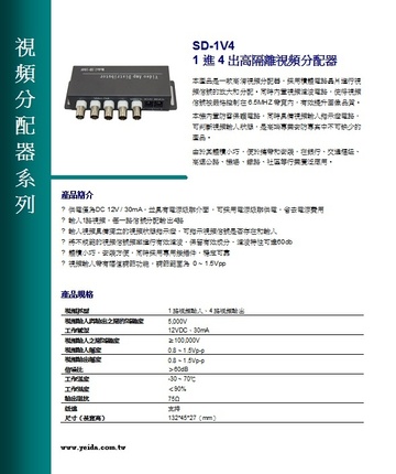 SD-1V4 1進4出高隔離視頻分配器產品圖
