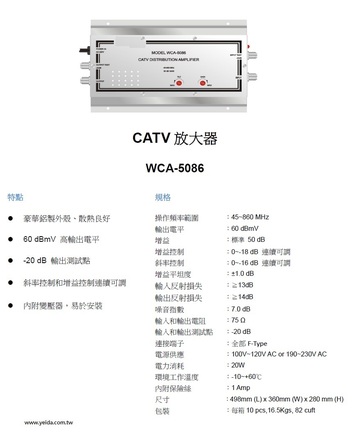 WCA-5086 Amplifier CATV放大器產品圖
