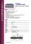 SD-S616VR 16路視頻還原器 (接收器)