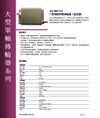SD-EB300A VGA音視頻雙絞線傳輸器