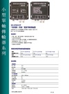 SD-S705VCP 1路視頻、控制、電源單軸傳輸器